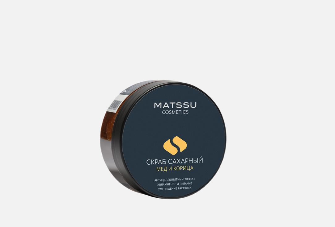 Matssu Cosmetics | Sugar scrub Honey and cinnamon. Цвет: