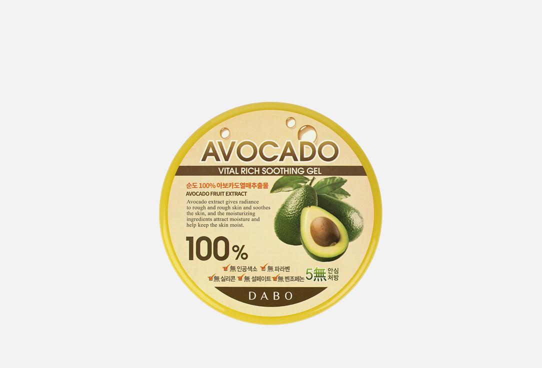 Avocado. 300 мл