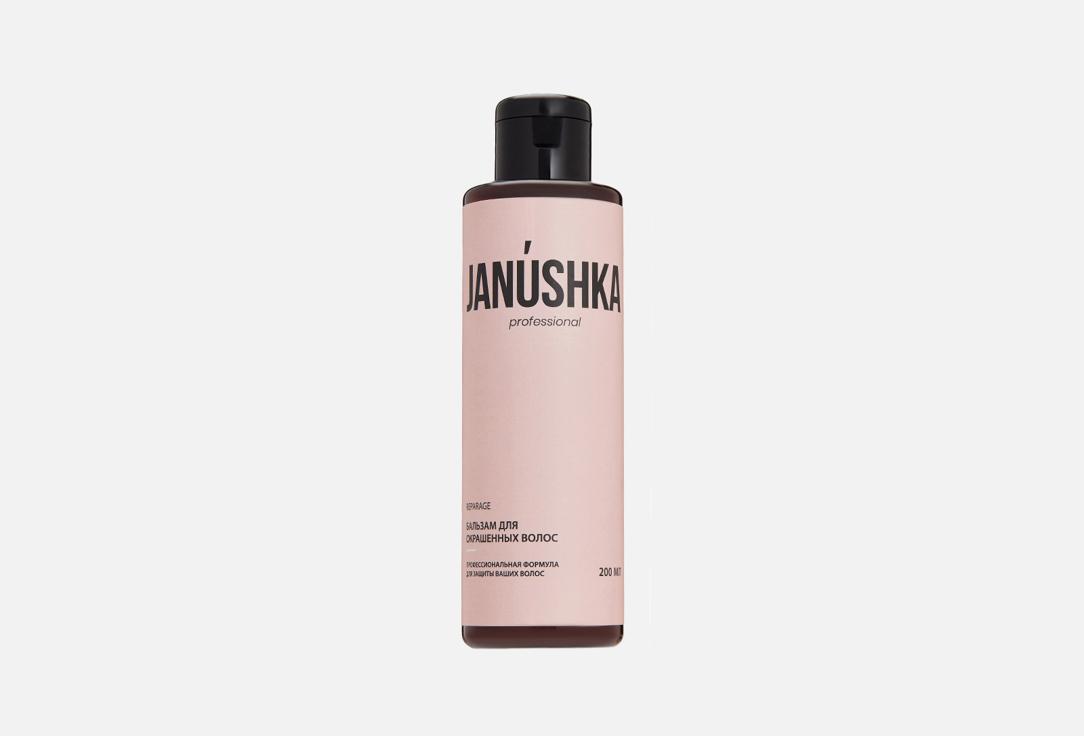 Janushka | Balm for colored hair. Цвет: