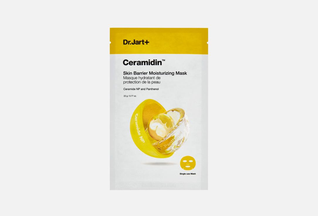 Ceramidin Skin Barrier Moisturizing. 1 шт