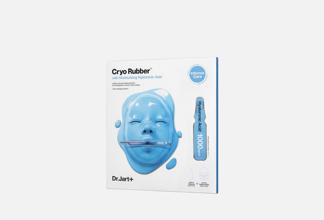 Cryo Rubber Moisture Mask. 1 шт