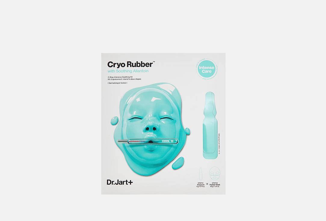 Cryo Rubber Soothing Mask. 4 г