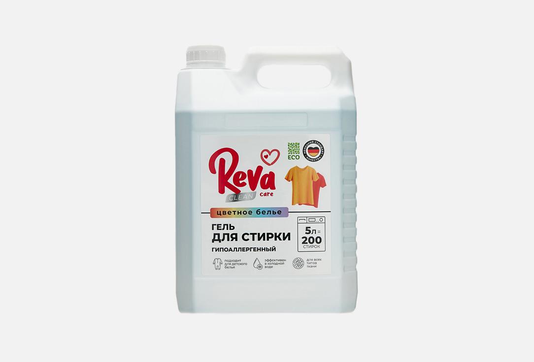 Reva Care | цветного белья. Цвет: