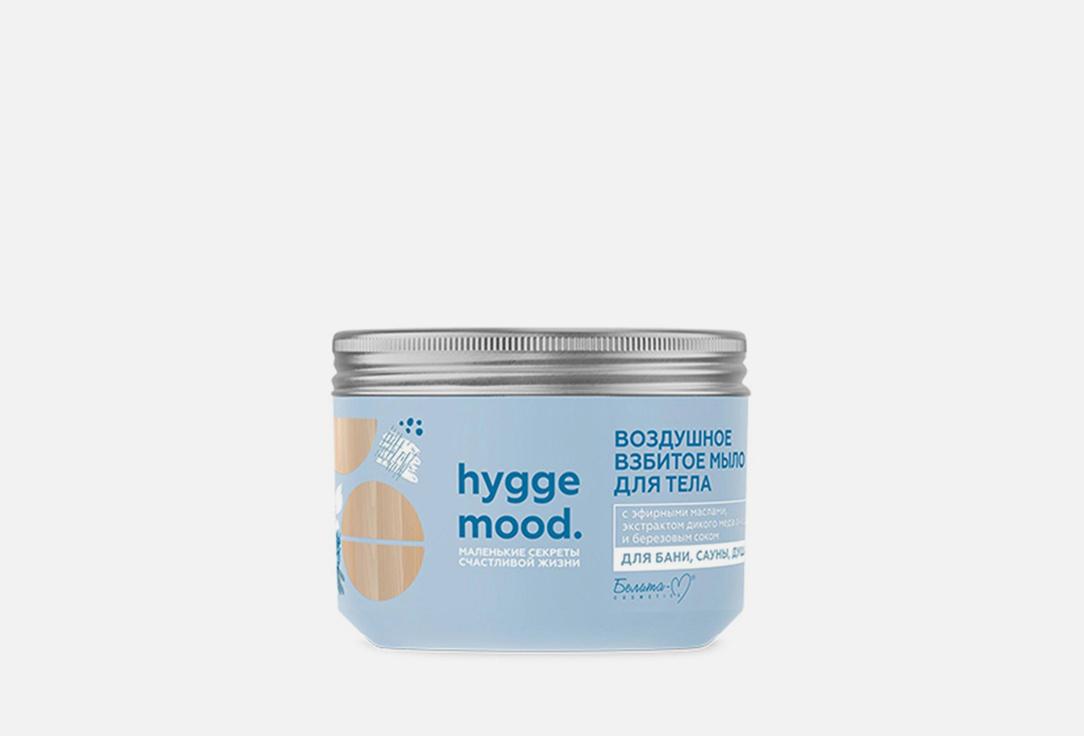 Белита-М | Hygge mood air whipped. Цвет: