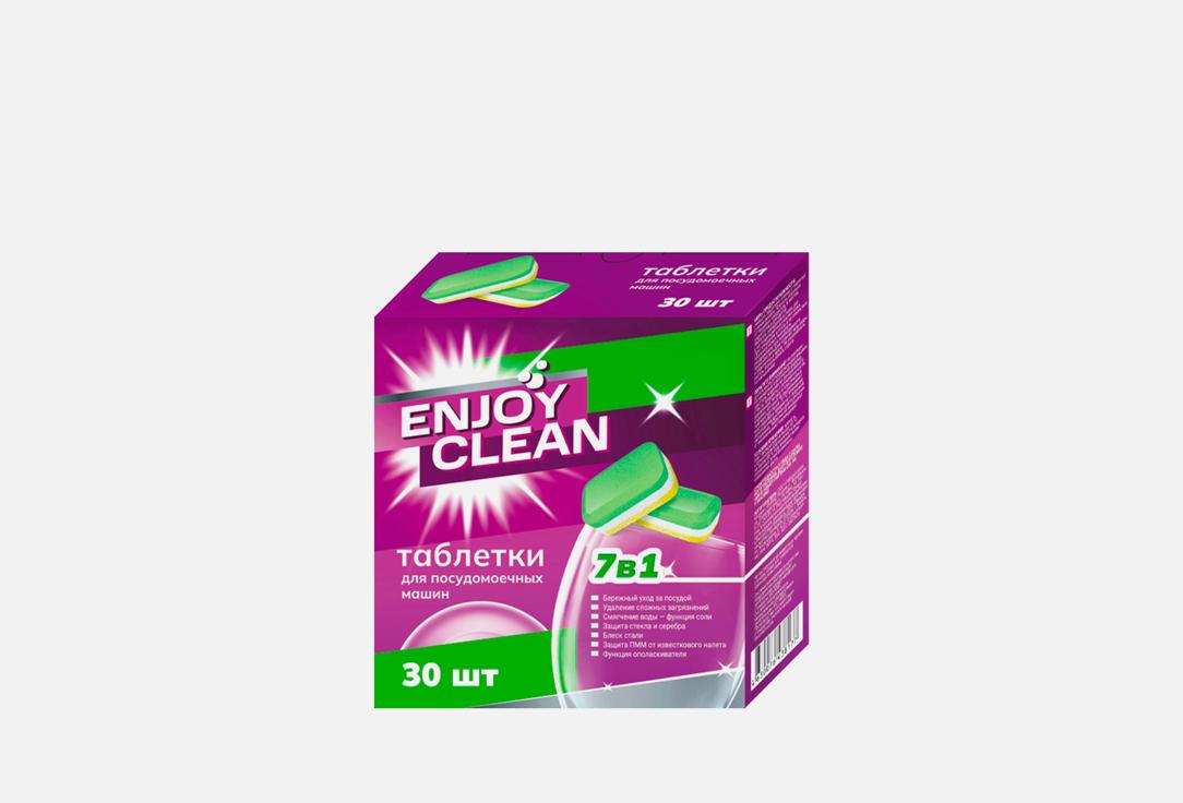 Enjoy Clean | dishwasher tablets. 30 шт