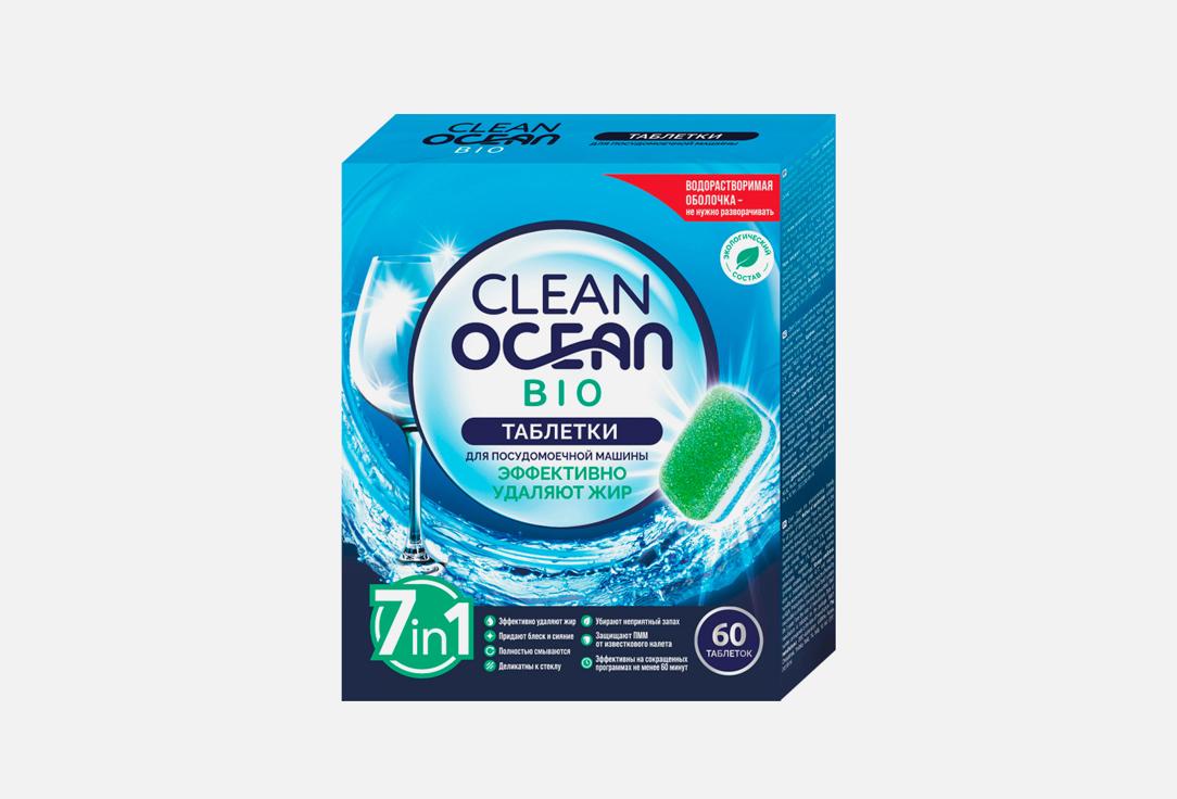 Ocean Clean | bio tablets for dishwashers. Цвет: