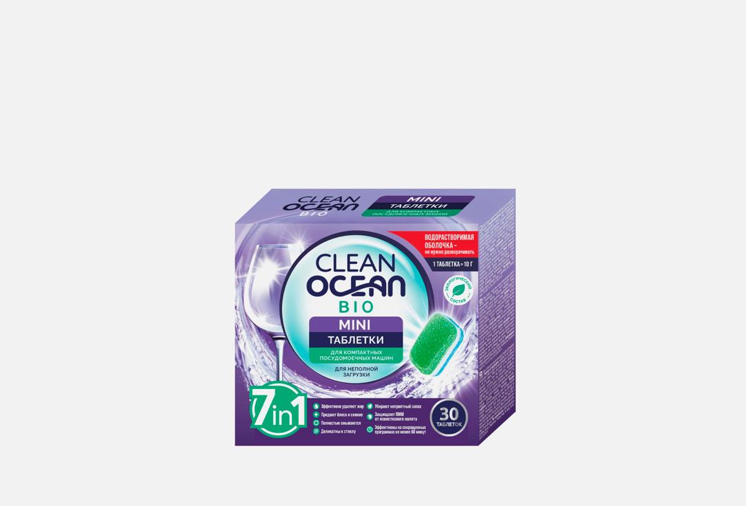 Ocean Clean | bio mini tablets for dishwashers. Цвет: