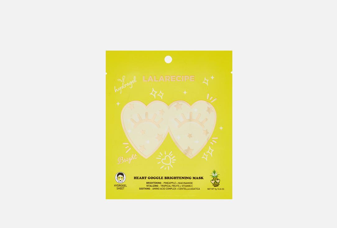 Lalarecipe | Heart goggle brightening mask. Цвет: