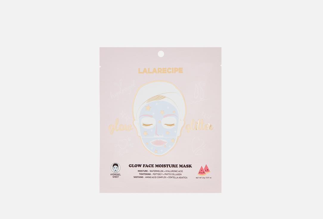 Lalarecipe | Glow face moisture mask. Цвет: