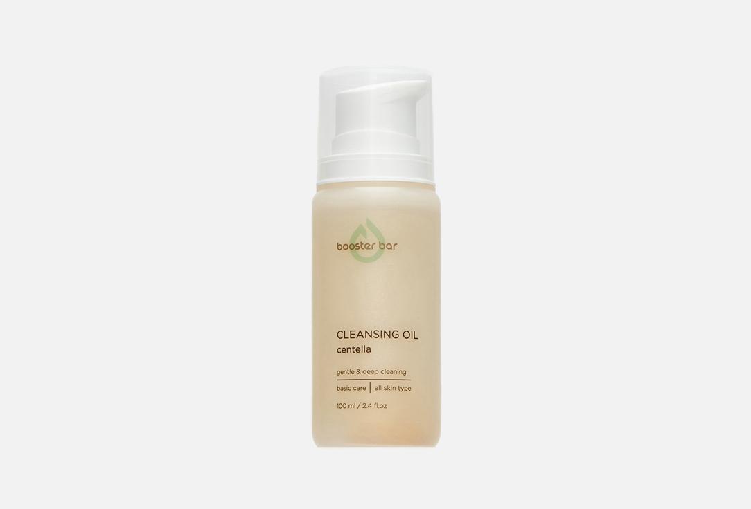 Centella Cleansing Oil. 100 мл