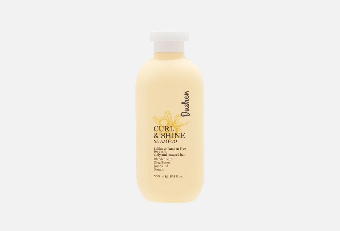 Oushen | Curl & shine shampoo. Цвет: