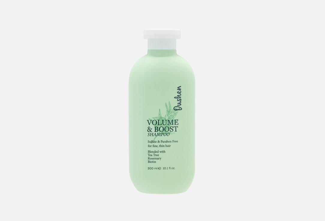 Oushen | Volume & boost shampoo. Цвет: