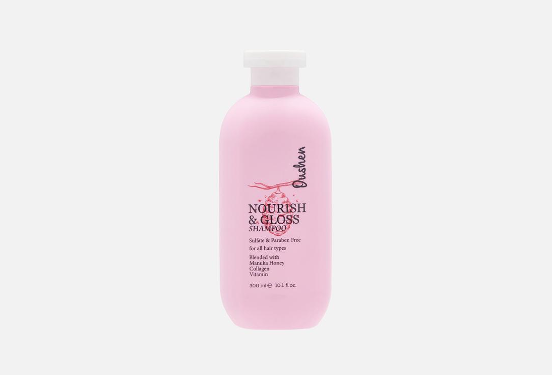 Oushen | Nourish & gloss shampoo. Цвет: