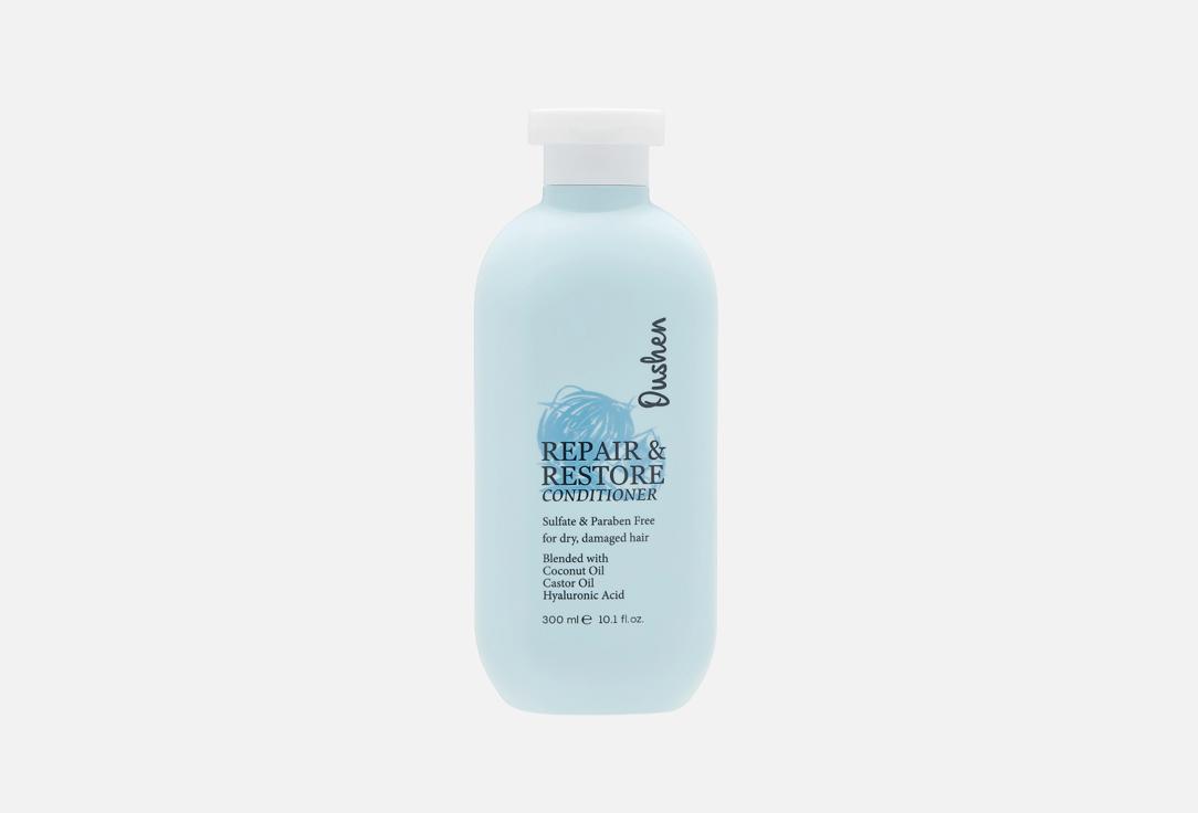 Oushen | Repair & restore conditioner. Цвет: