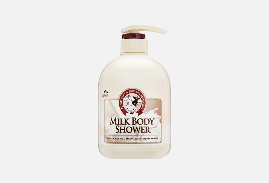 Milk Body Shower. 750 мл