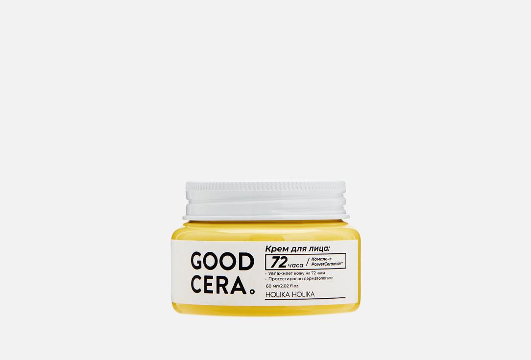 Good Cera Super Ceramide. 60 мл