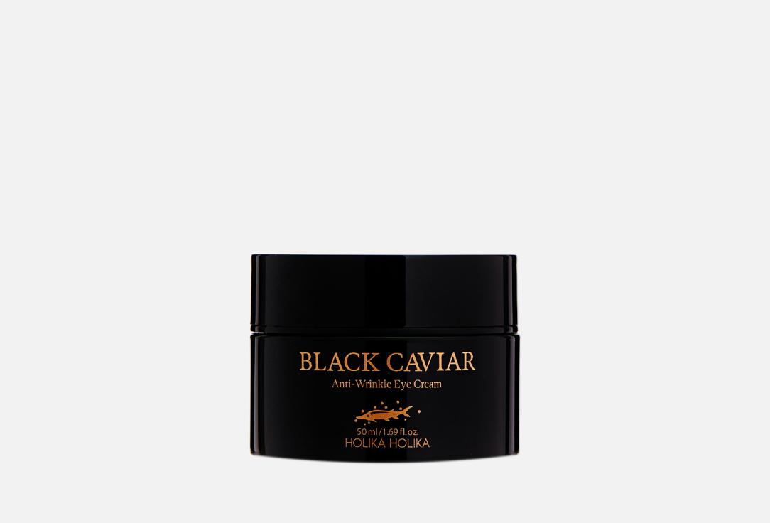 Black Caviar. 50 мл