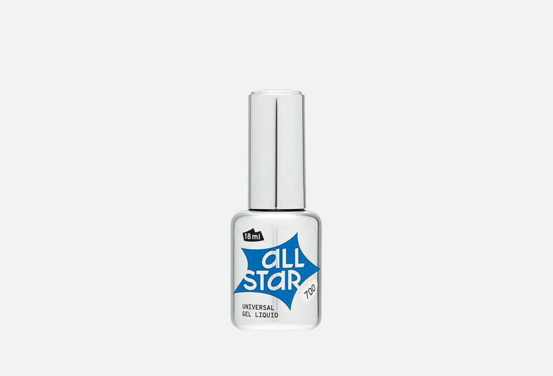 ALL STAR | Universal Gel Liquid. Цвет: 700, Clear