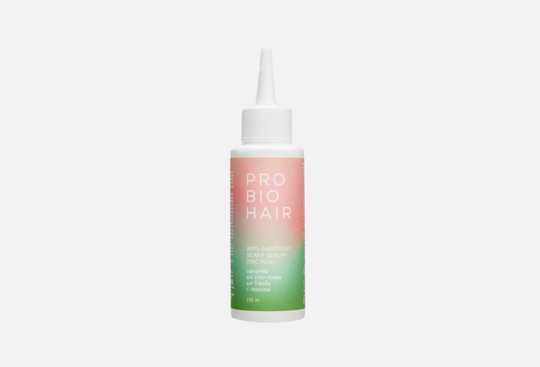 PRO BIO ANTI-DANDRUFF SCALP SERUM. 100 мл