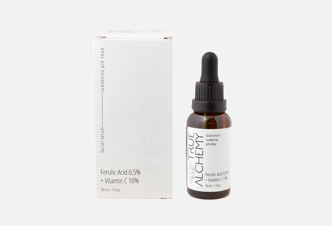 Facial Serum Ferulic Acid 0,5% + Vitamin C 10%. 30 мл