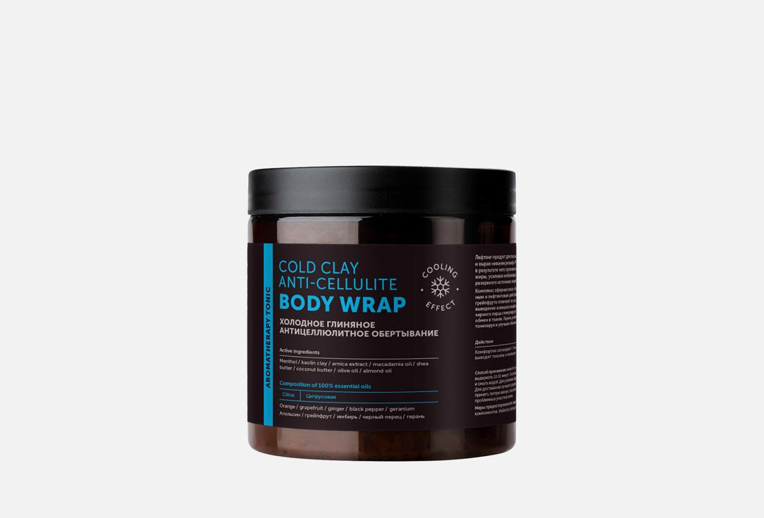 cold clay anti-cellulite body wrap. 500 мл