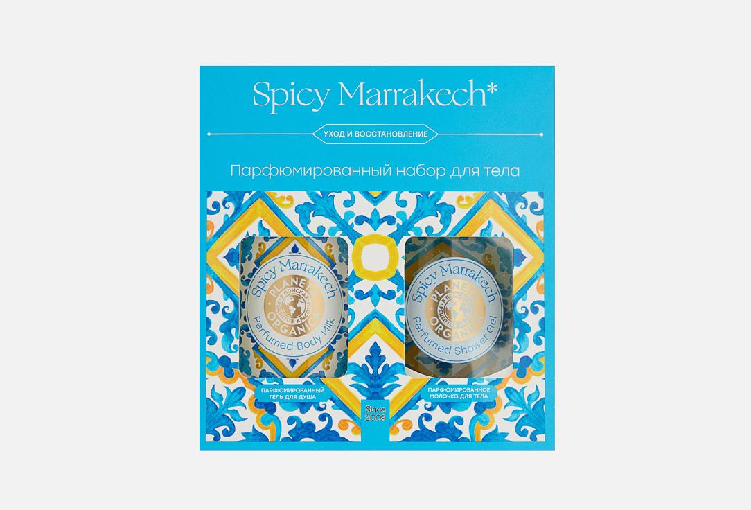 Spicy Marrakesh. 1 шт