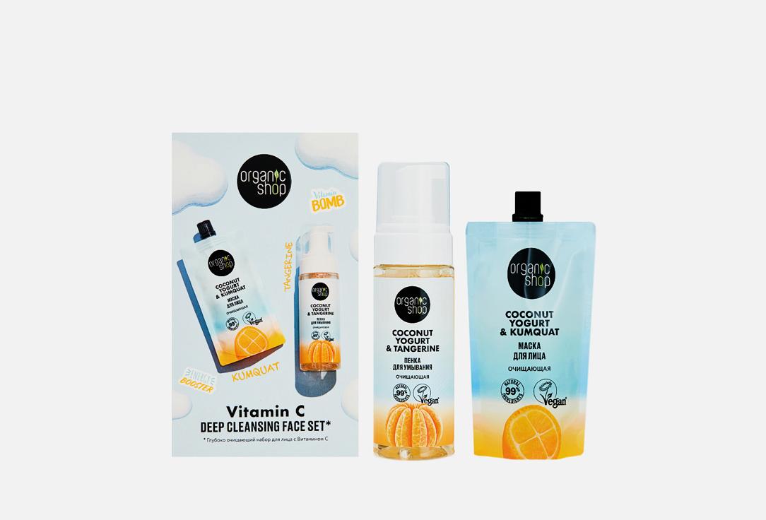 Vitamin C Deep Cleansing Face Set. 2 шт