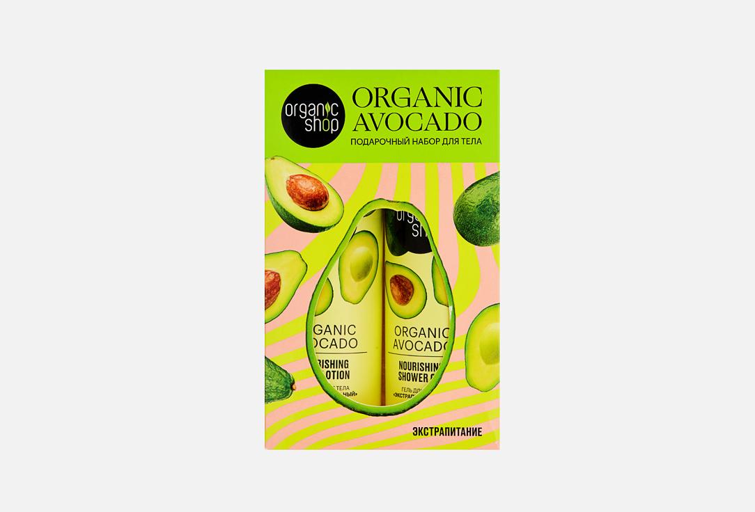 Organic Avocado. 2 шт