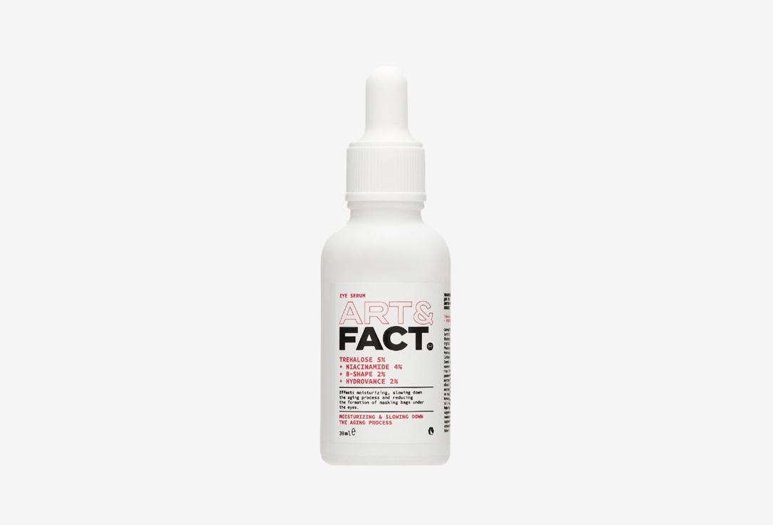 Trehalose 5%+Niacinamide 4%. Цвет: