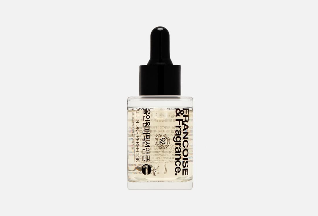 All in one perfection ampoule. 30 мл