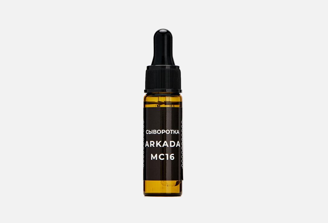 ARKADA MC16 serum. 15 мл