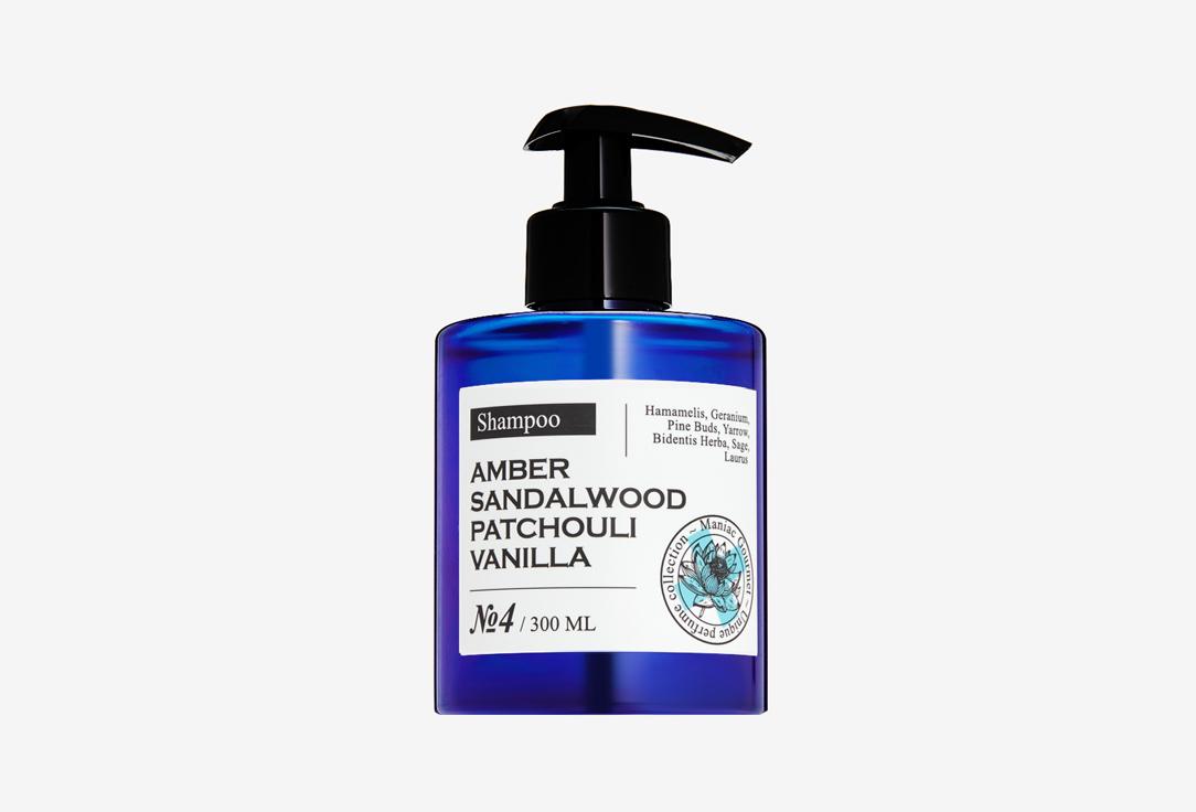 MANIAC GOURMET | Ambra, sandalwood, patchouli, vanilla. Цвет: