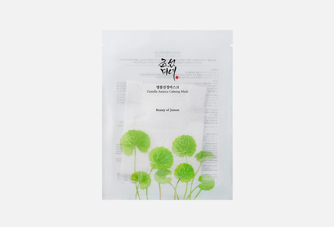 Beauty of Joseon | Centella Asiatica Calming Mask. 1 шт