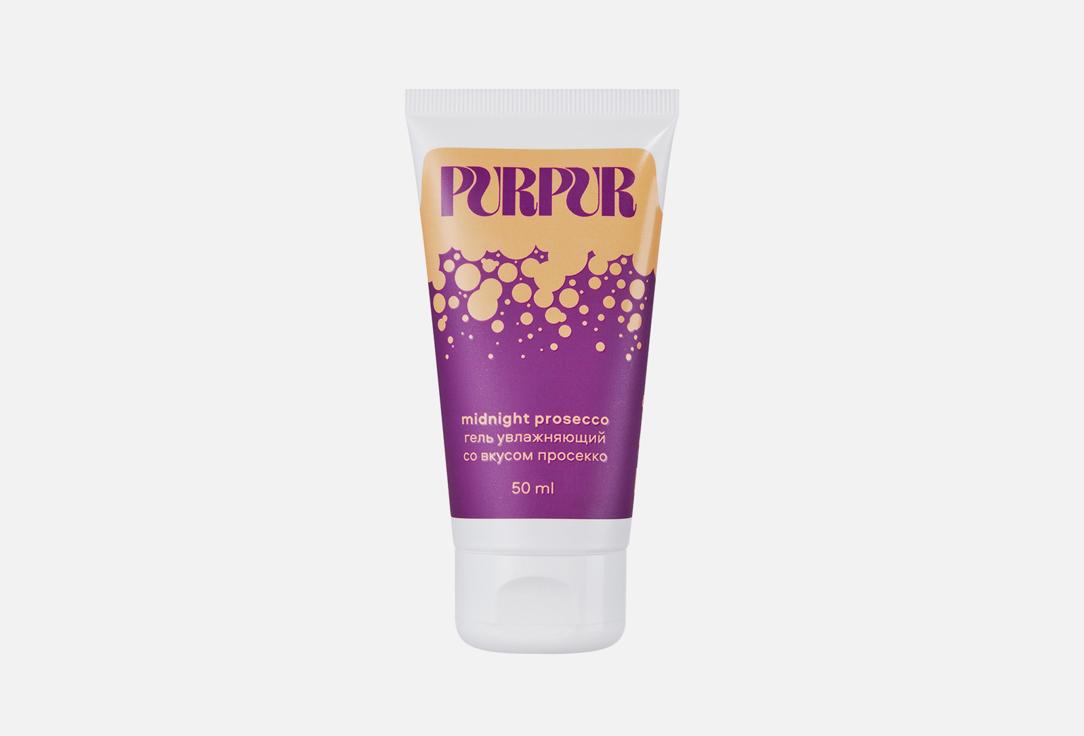 PurPur | Prosecco Lube. Цвет: