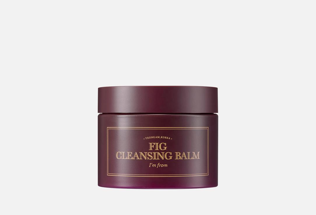 Fig cleansing balm. Цвет: