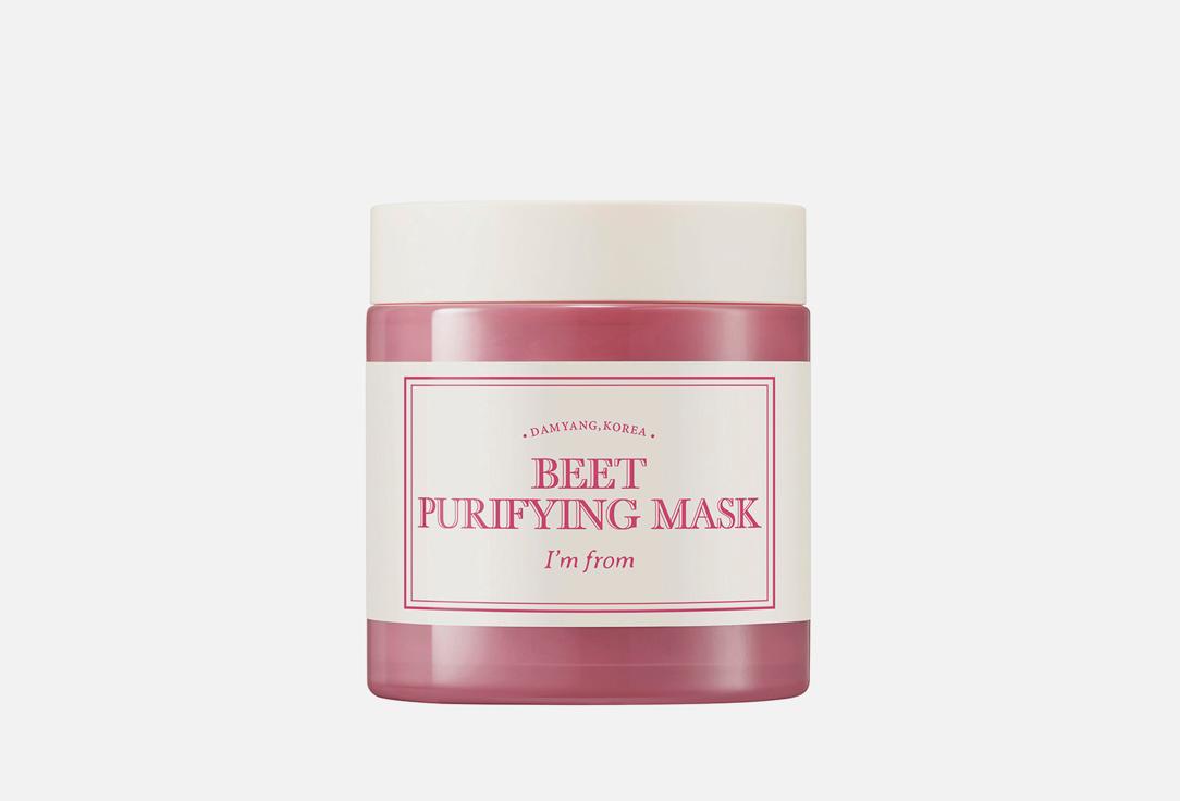 Beet purifying mask. Цвет: