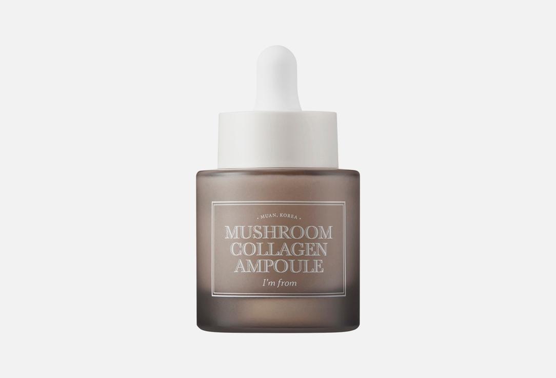 Mushroom collagen ampoule. Цвет: