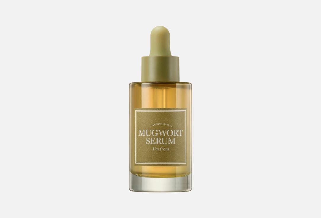 I'm from | Mugwort serum. Цвет: