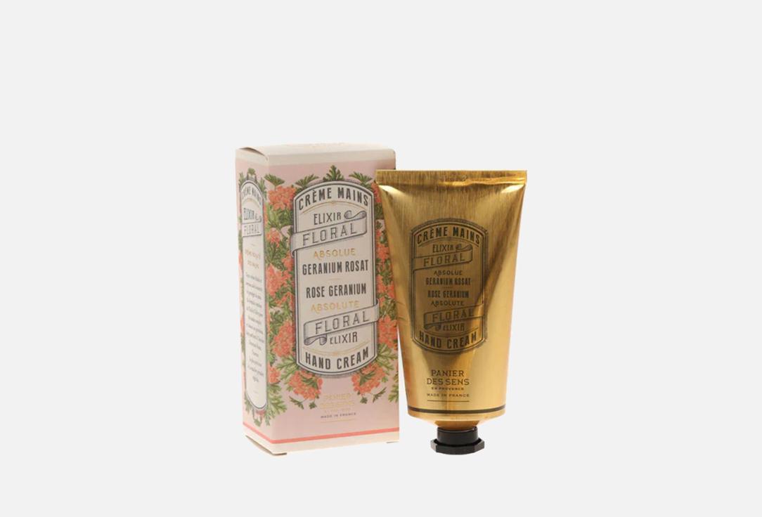 ABSOLUTES Hand cream Rose Geranium. 75 мл