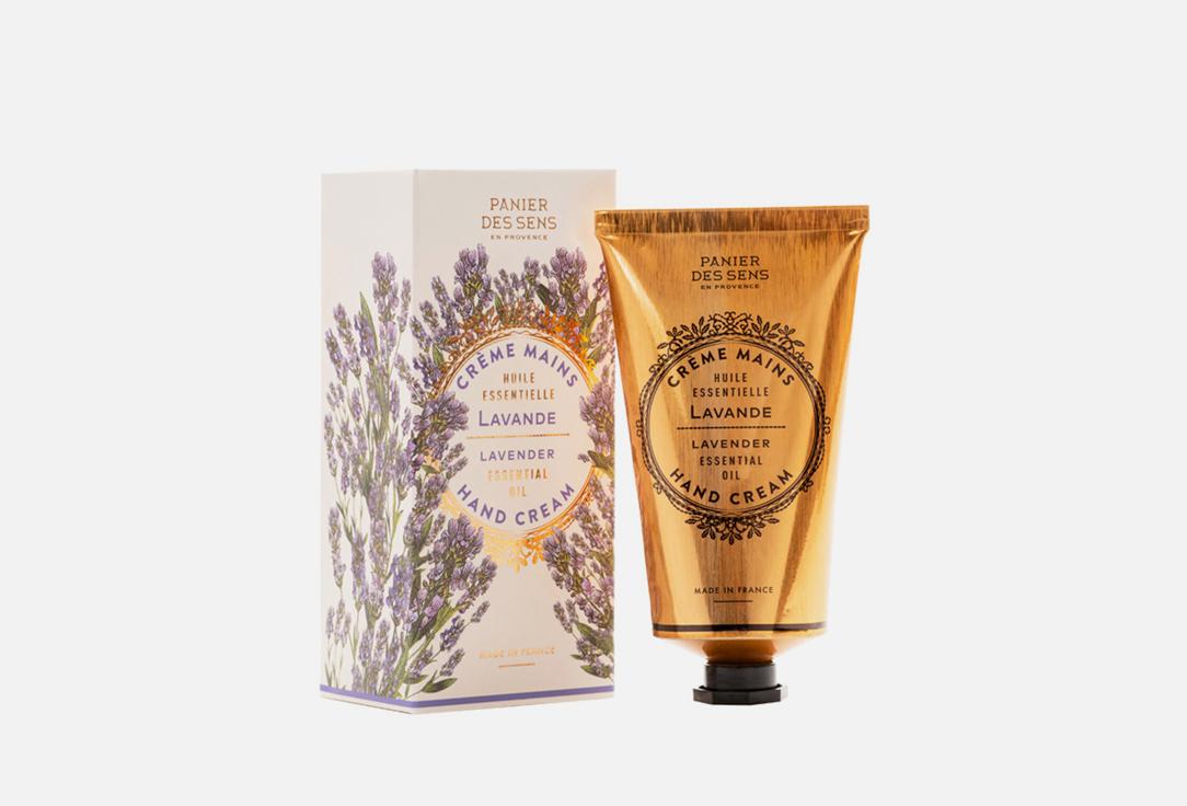 ESSENTIALS Hand cream Lavender. 75 мл