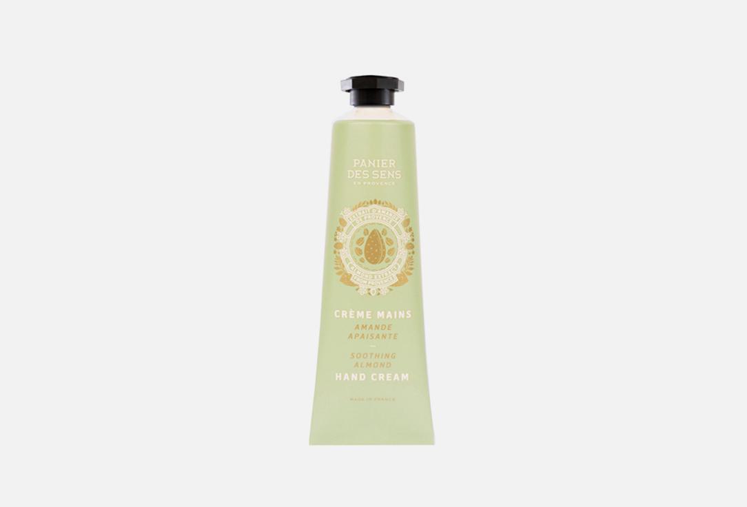 INTEMPORELS Hand cream Almond. Цвет: