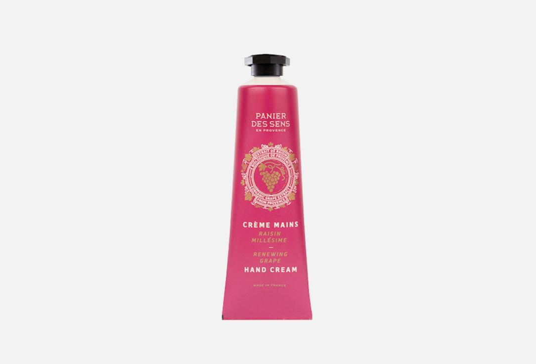 INTEMPORELS Hand cream Grape. Цвет: