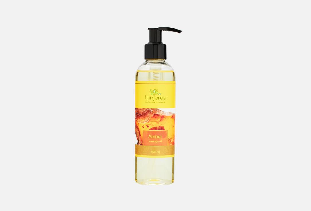 Amber Massage oil. 250 мл