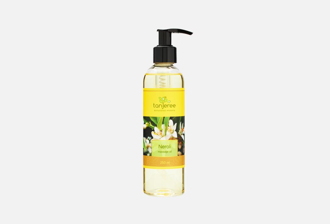 Neroli Massage oil. Цвет: