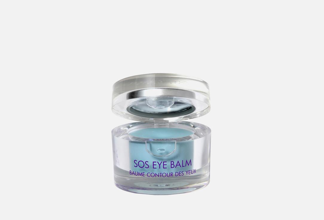 Sos Eye Balm. 8 мл