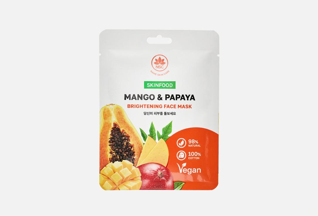 mango & papaya. 1 шт