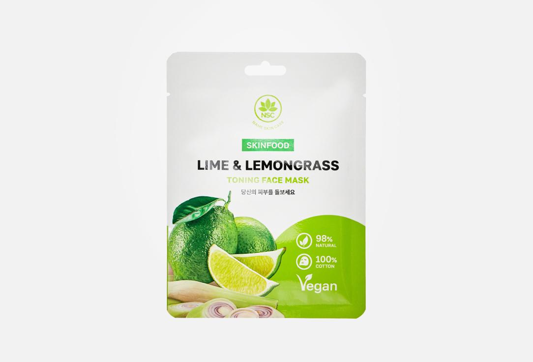 lime & lemongrass. Цвет: