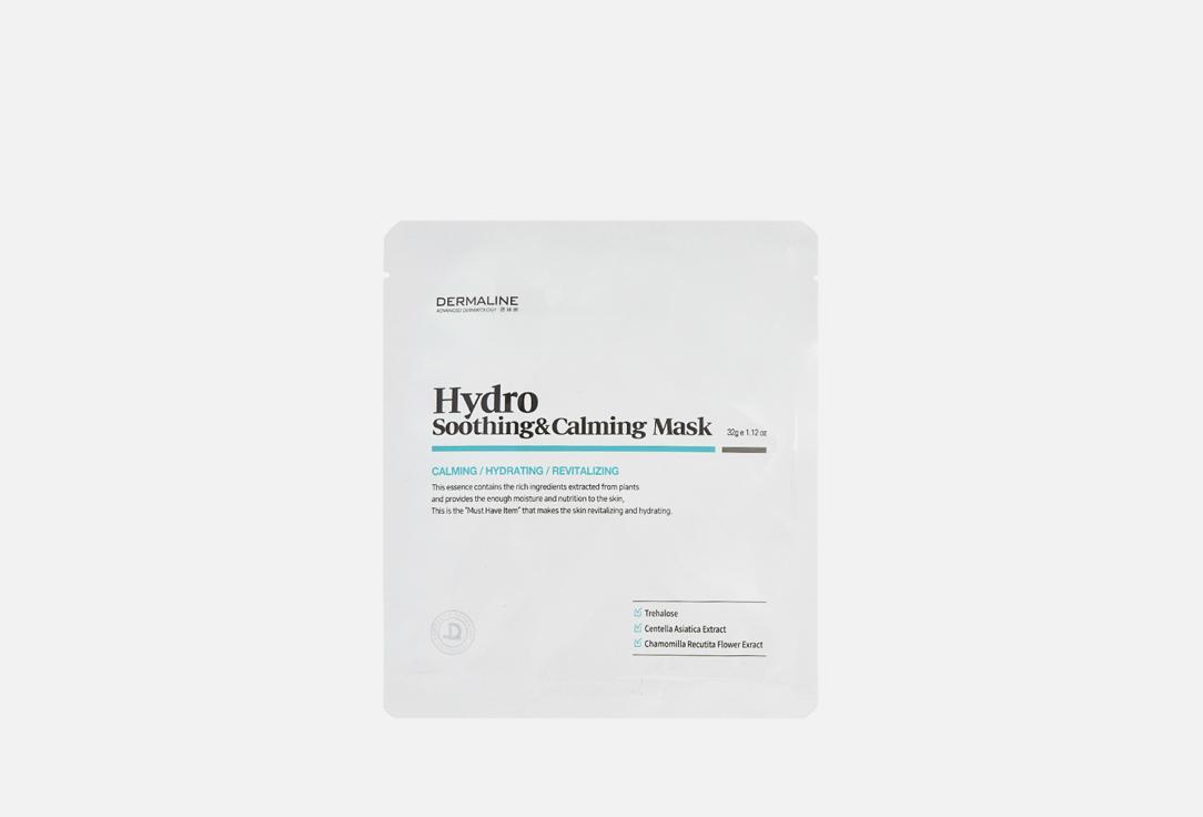 HYDRO SOOTHING & CALMING MASK. Цвет: