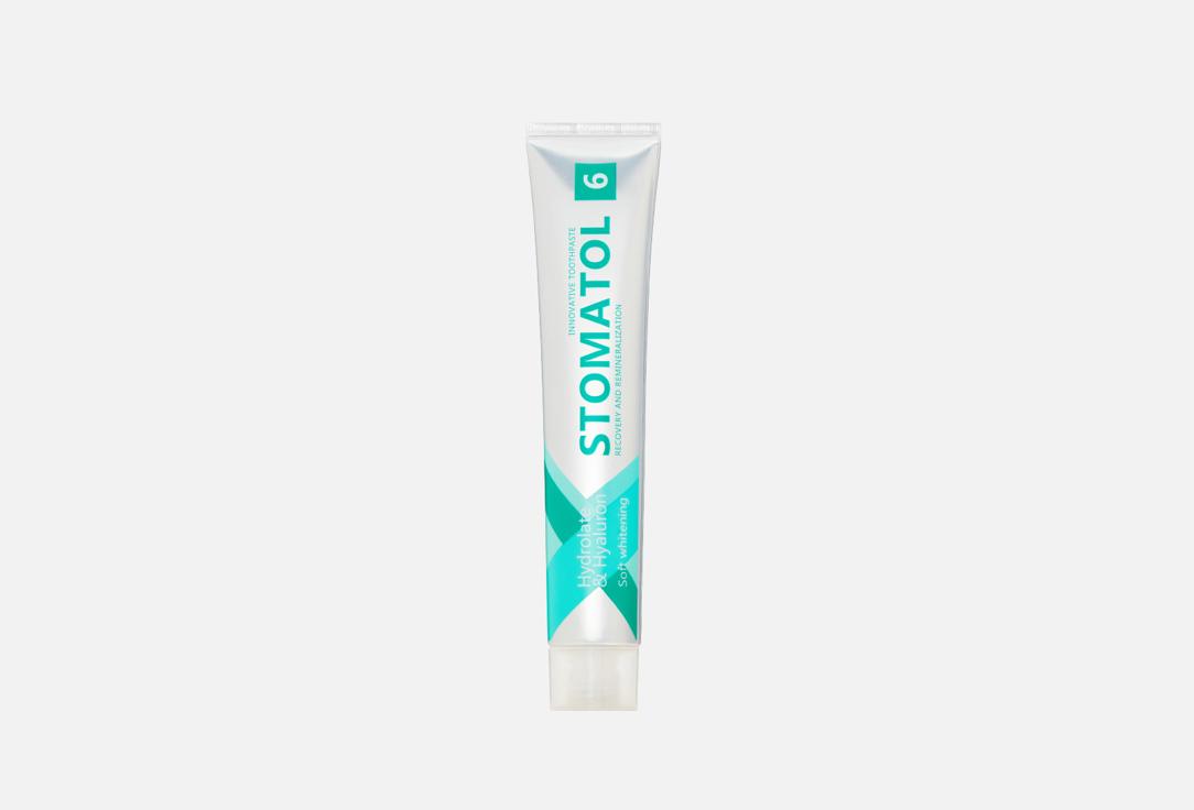 STOMATOL | Soft Whitening. Цвет: