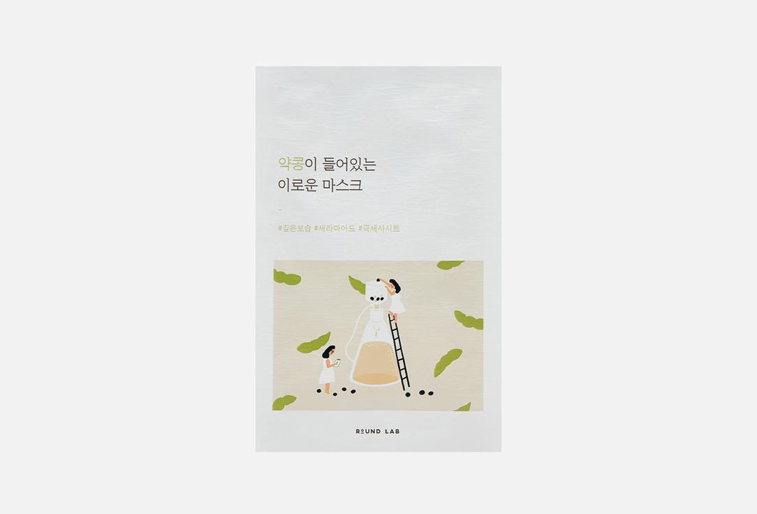 Soybean nourishing mask sheet. 1 шт